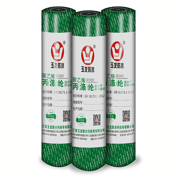 YL 高分子聚乙烯丙綸復合防水卷材